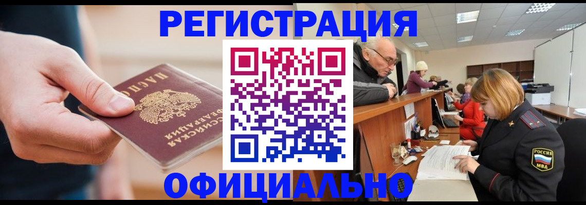 регистрация для школы в Истре