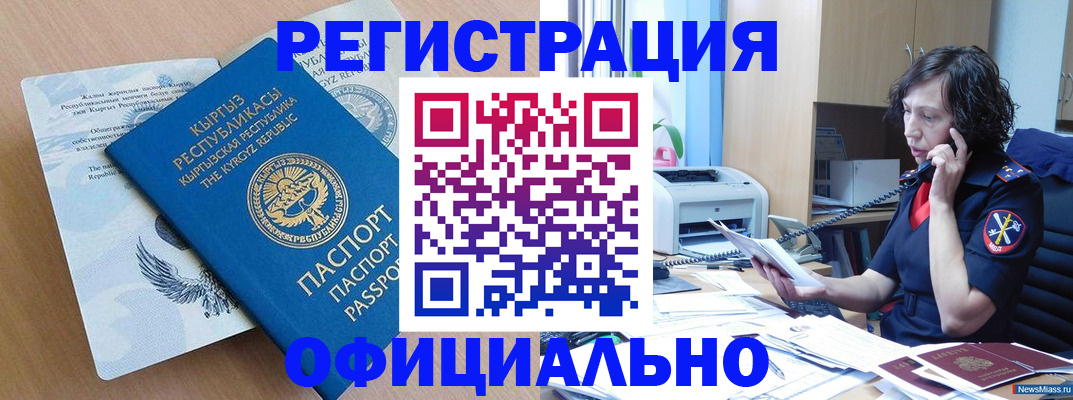 прописка для военкомата в Истре