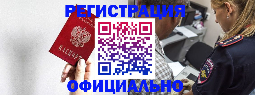 пропишу в квартире в Истре
