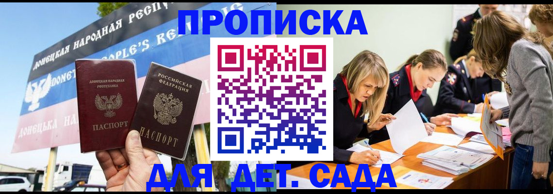 временная регистрация для всех в Истре