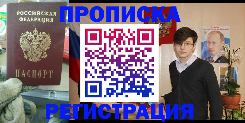 временная регистрация госуслуги в Истре